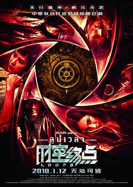 韩国在线影视海报