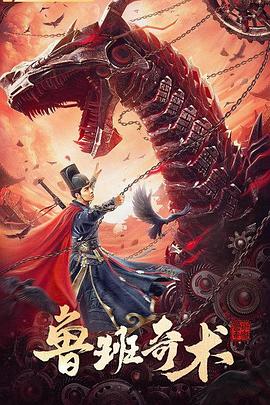 反贪风暴2粤语版影视海报