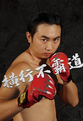 德玛西亚超神学院影视海报