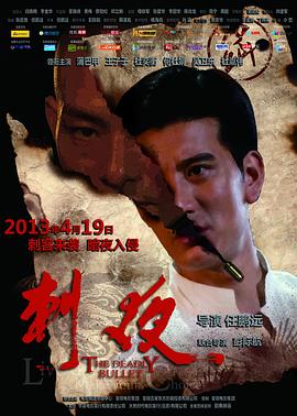 张震讲鬼故事影视海报