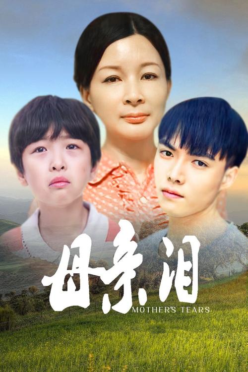 tales of demon eater影视海报