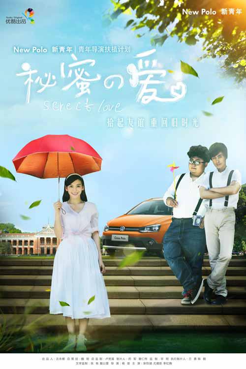守护甜心1影视海报