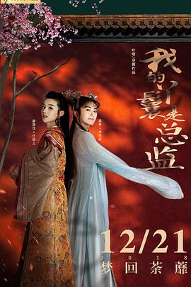 达虎电影网动漫影视海报