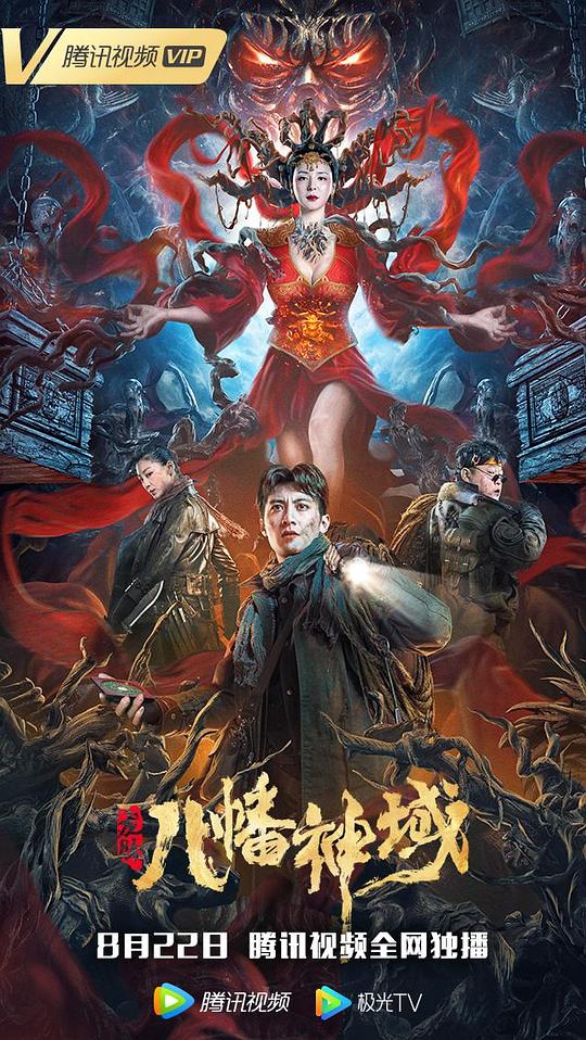 特务搜查官 在线观看影视海报