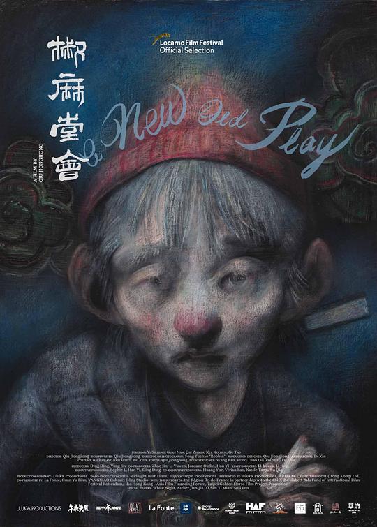 男生的命根子图片大全影视海报