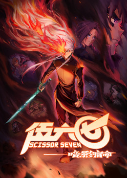 亚洲第一页sss海外影视海报