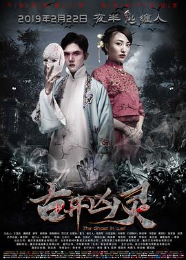 镜子超人影视海报