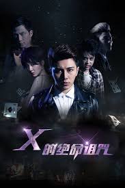 魔道祖师未删减版香炉影视海报