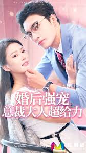 姐要爱手机版影视海报