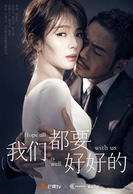 善良的女秘密书完整版影视海报