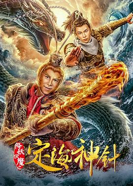 k8经典电影最新影视海报