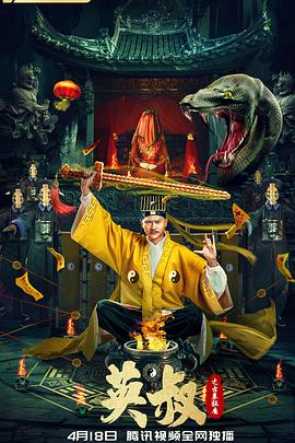 我的美女影视海报