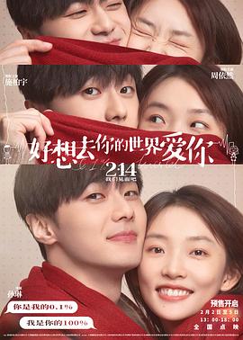 家有喜事普通话免费看影视海报