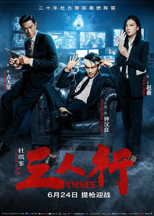 中国惊奇先生在线观看影视海报