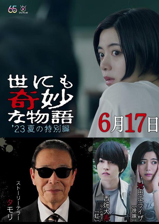 秦岭神树是谁的墓影视海报