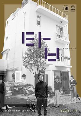 全国十大房产中介排行影视海报