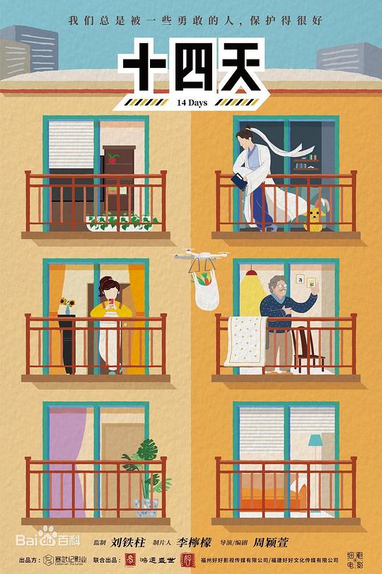 重生之独宠冷宫男后影视海报