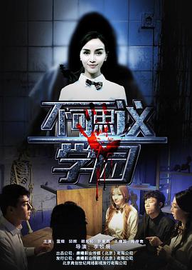 狂赌之渊05影视海报