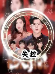 艾克斯奥特曼中文版影视海报