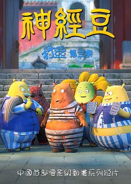 手机版青青青国内免费分类影视海报