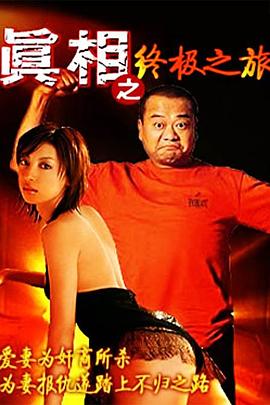 查韦斯影视海报