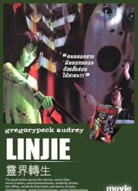 神马第九影视网影视海报