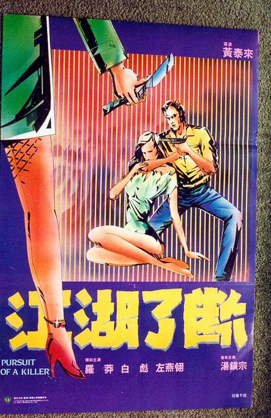 赤井美月生过小孩吗影视海报