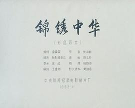 狮子男会冷落喜欢的人影视海报