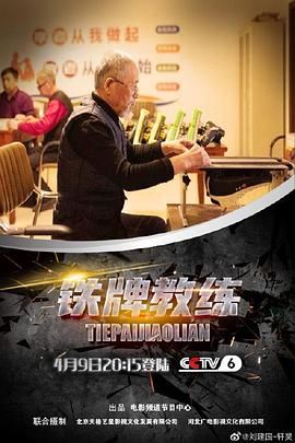 空中大灌篮免费观看影视海报