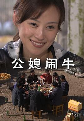 吹响吧上低音号影视海报