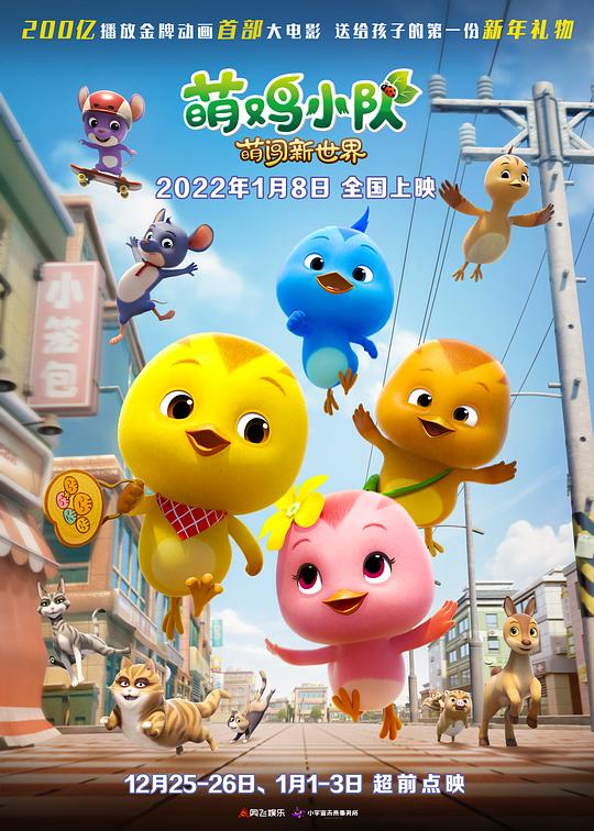 决胜电视剧四十集播放影视海报