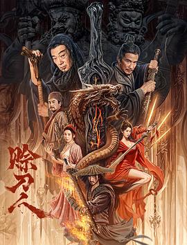 我的前半生在线播放影视海报