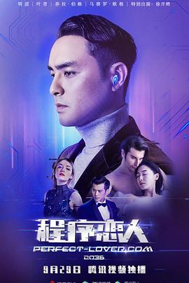 祖宗19代电影免费收看影视海报