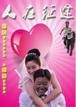 特别的一天影视海报