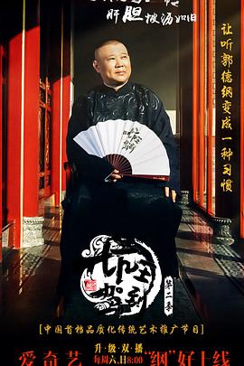 魔道祖师漫画全集在线观看影视海报