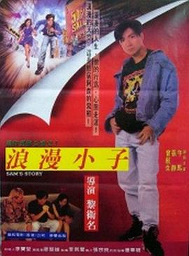 落地请开手机免费播放影视海报