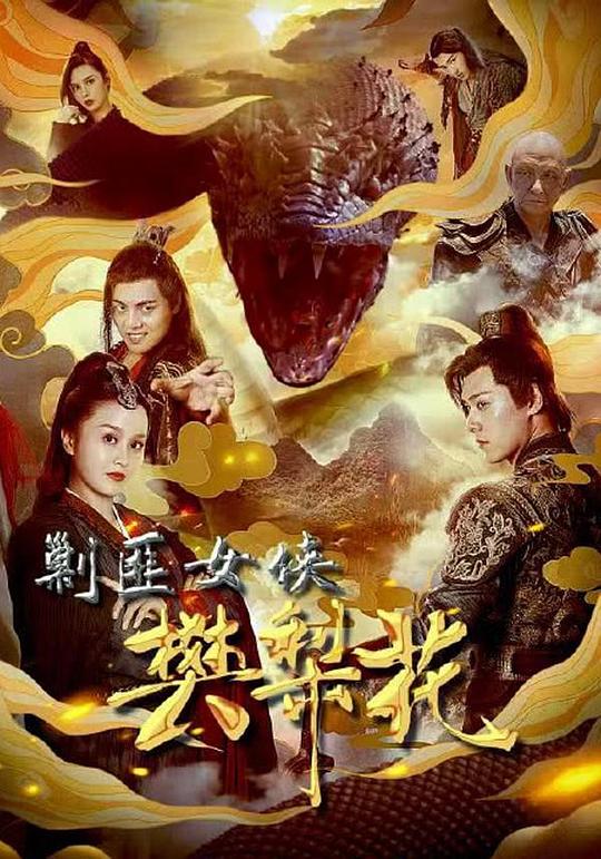 母子乱论影视海报