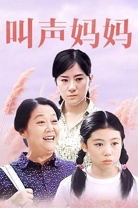 七日生电视剧全集影视海报