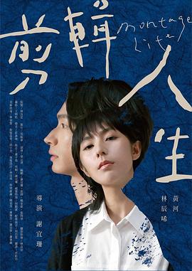 出租房电影完整版在线影视海报