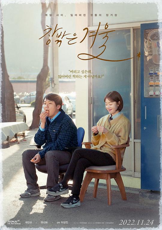 孤岛飞鹰40集影视海报