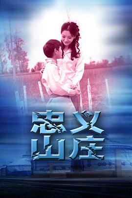 最强会长黑神第二季影视海报