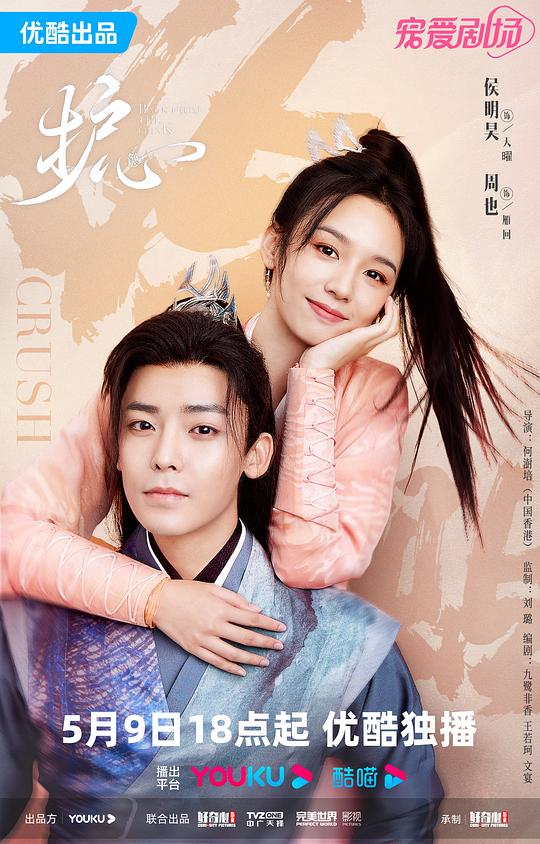 我的绝色总裁未婚妻好看影视海报