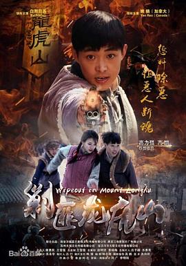 神探狄仁杰二部全集影视海报