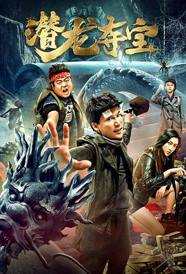 我邻居老婆电影完整版影视海报