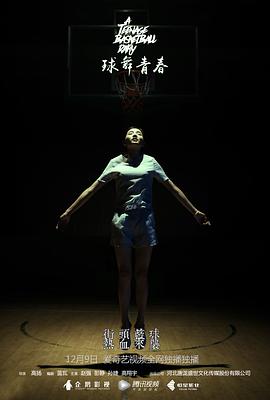 japan wife影视海报