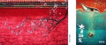 丑闻韩国电影百度云影视海报