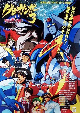 非缘勿扰电视剧全集36影视海报