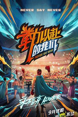 七十年影视海报