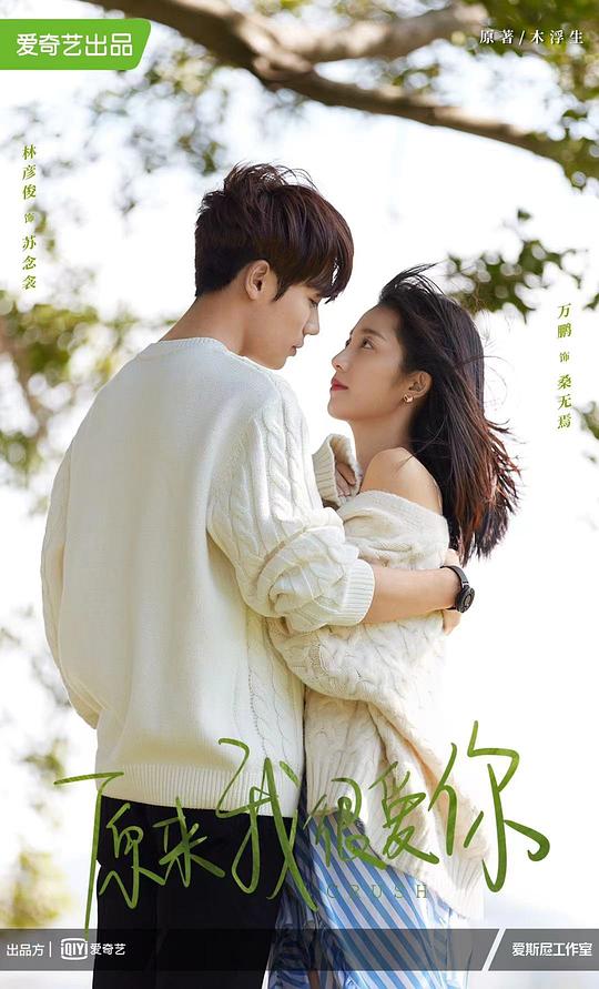 远古入侵第一季影视海报