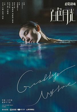 免费影院影视海报